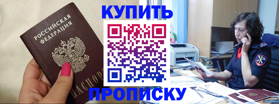 прописка поиск в Ахтубинске