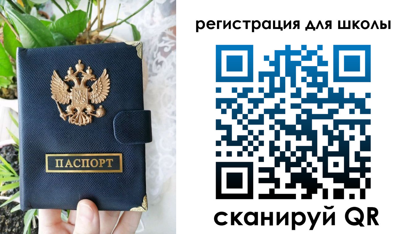 прописка паспорт в Ахтубинске