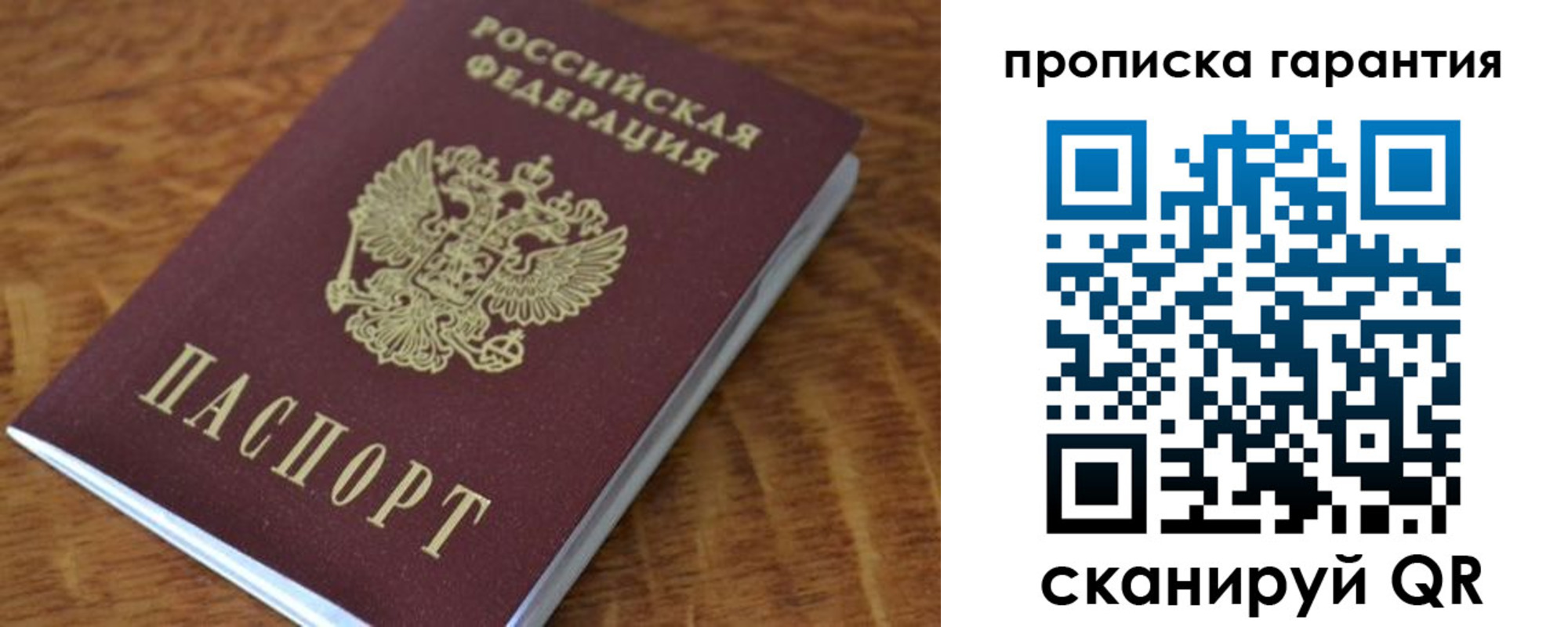 прописка для школы в Ахтубинске