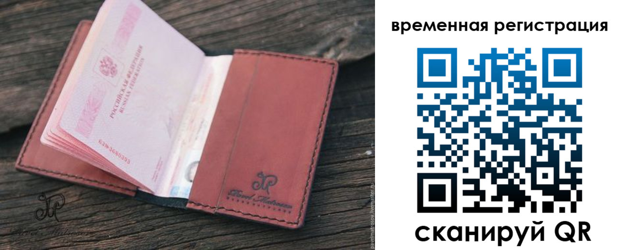 прописка для школы в Ахтубинске