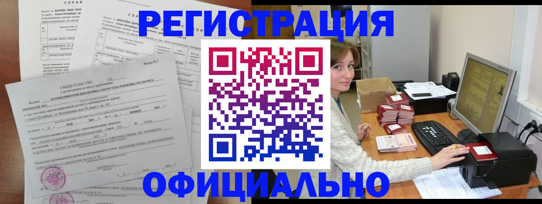 прописка от собственника в Ахтубинске