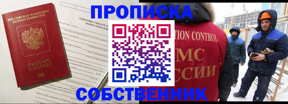 временная регистрация поиск в Ахтубинске