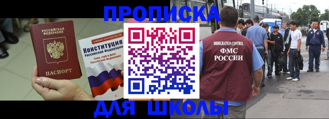 прописка для кредита в Ахтубинске