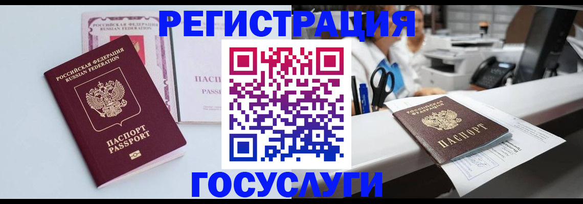 временная регистрация для всех в Ахтубинске