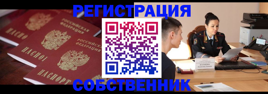 пропишу в квартире в Ахтубинске