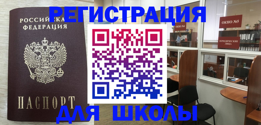 временная регистрация купить в Ахтубинске