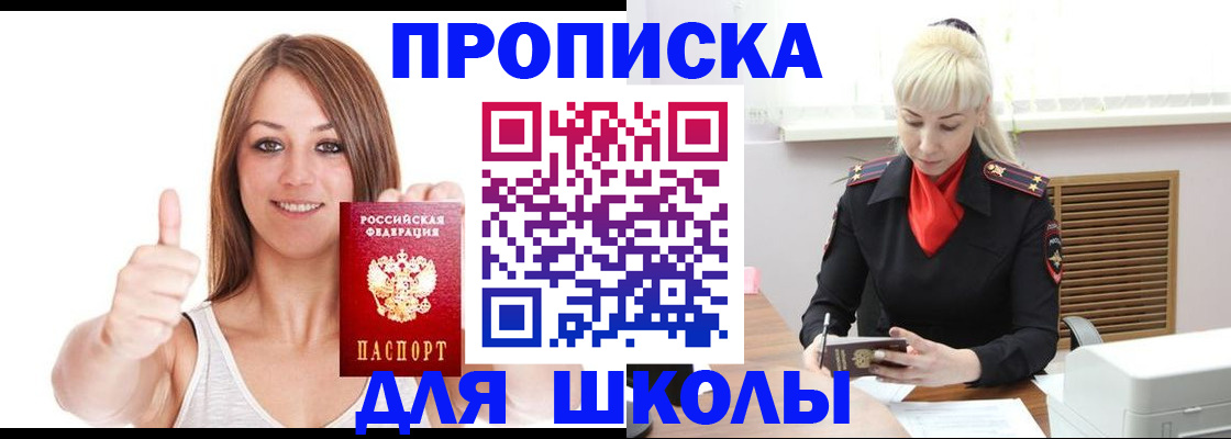 временная регистрация в Ахтубинске