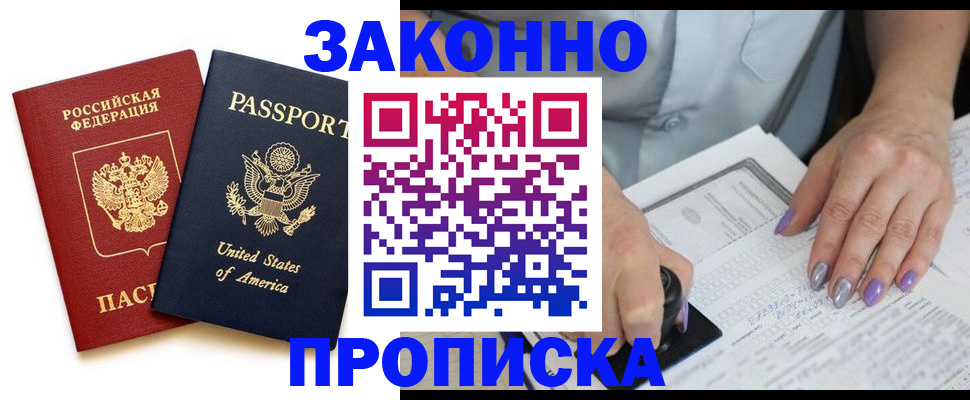 временная регистрация в квартире в Ахтубинске