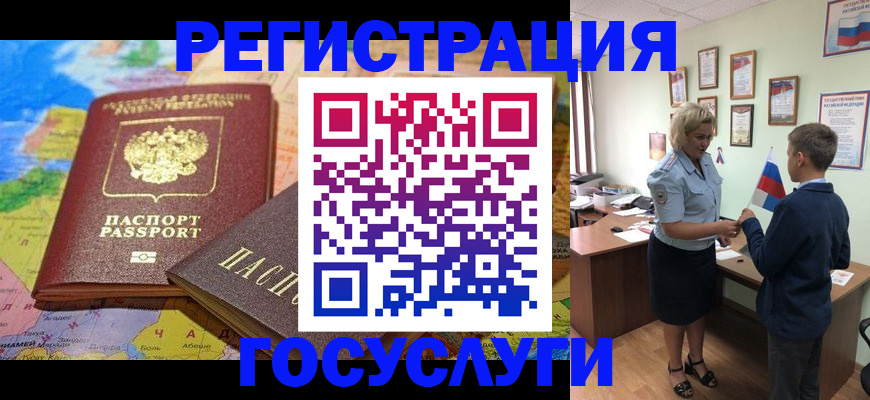 прописка законно в Ахтубинске