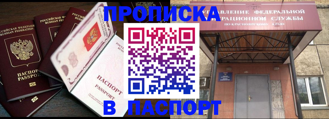 временная регистрация в квартире в Ахтубинске