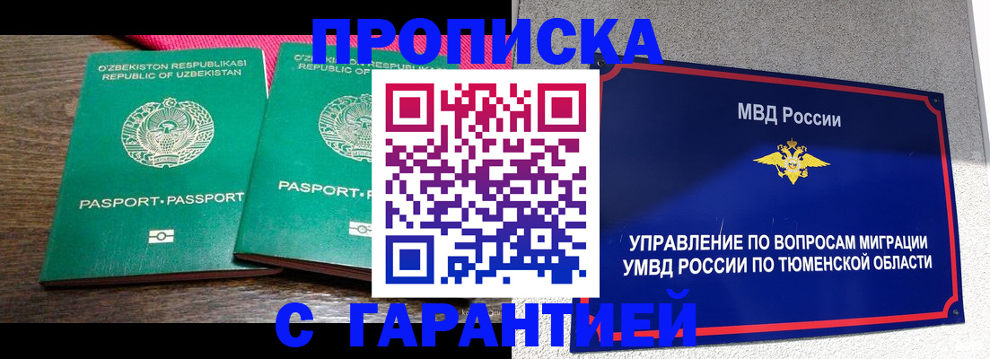 прописка ребенка в Ахтубинске