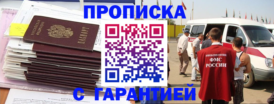 миграционный учет в Ахтубинске